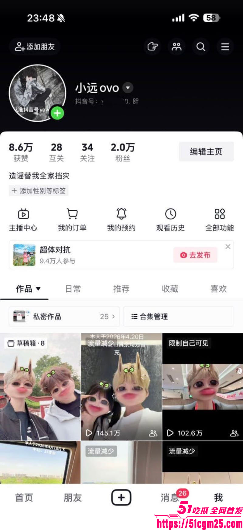 河南大神小远ovo嫖客vlog第三期 3