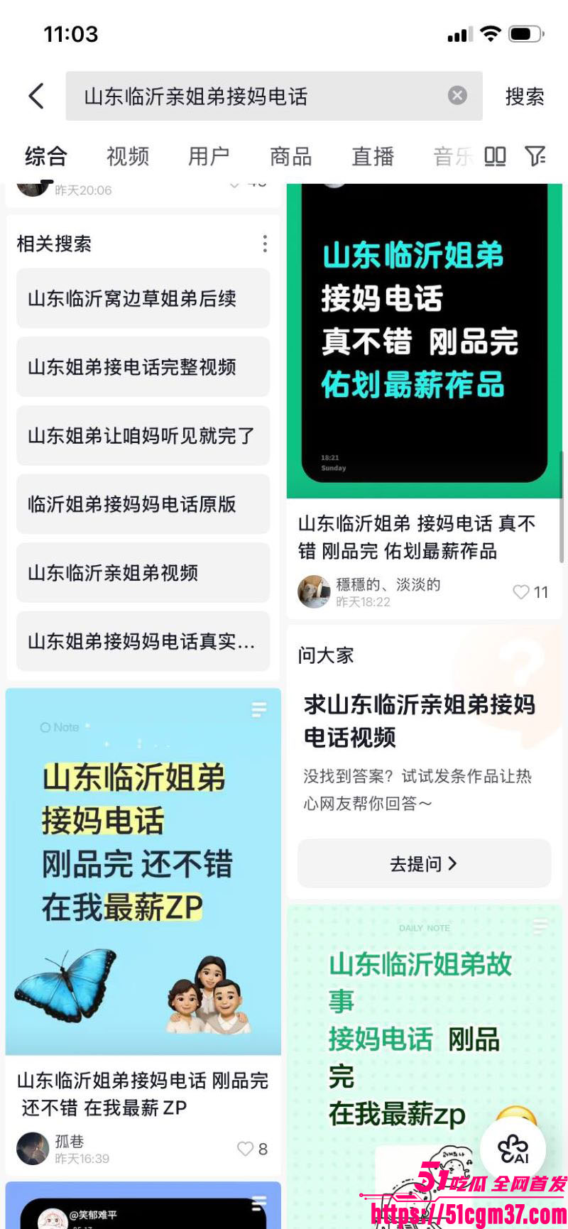 山东临沂姐弟乱伦曝光 3 山东临沂姐弟乱伦曝光 3