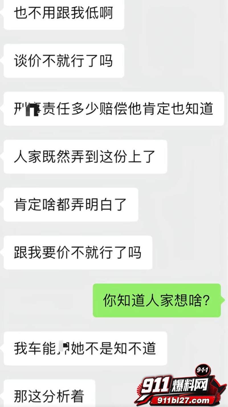 男网红李老板出轨 23 男网红李老板出轨 23