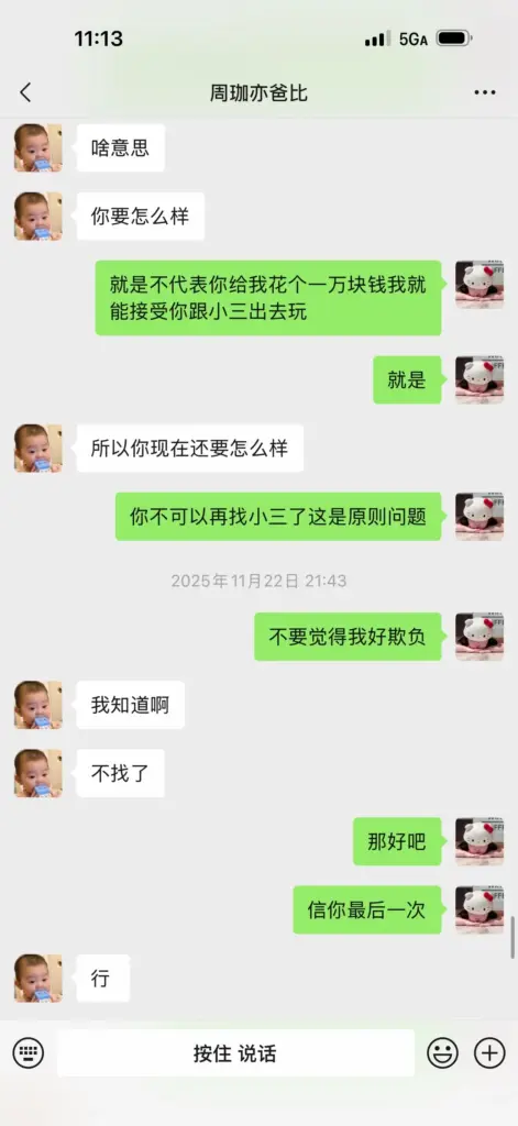 正妻实名举报浙江三鸥集团周韬婚内出轨包养情妇家暴