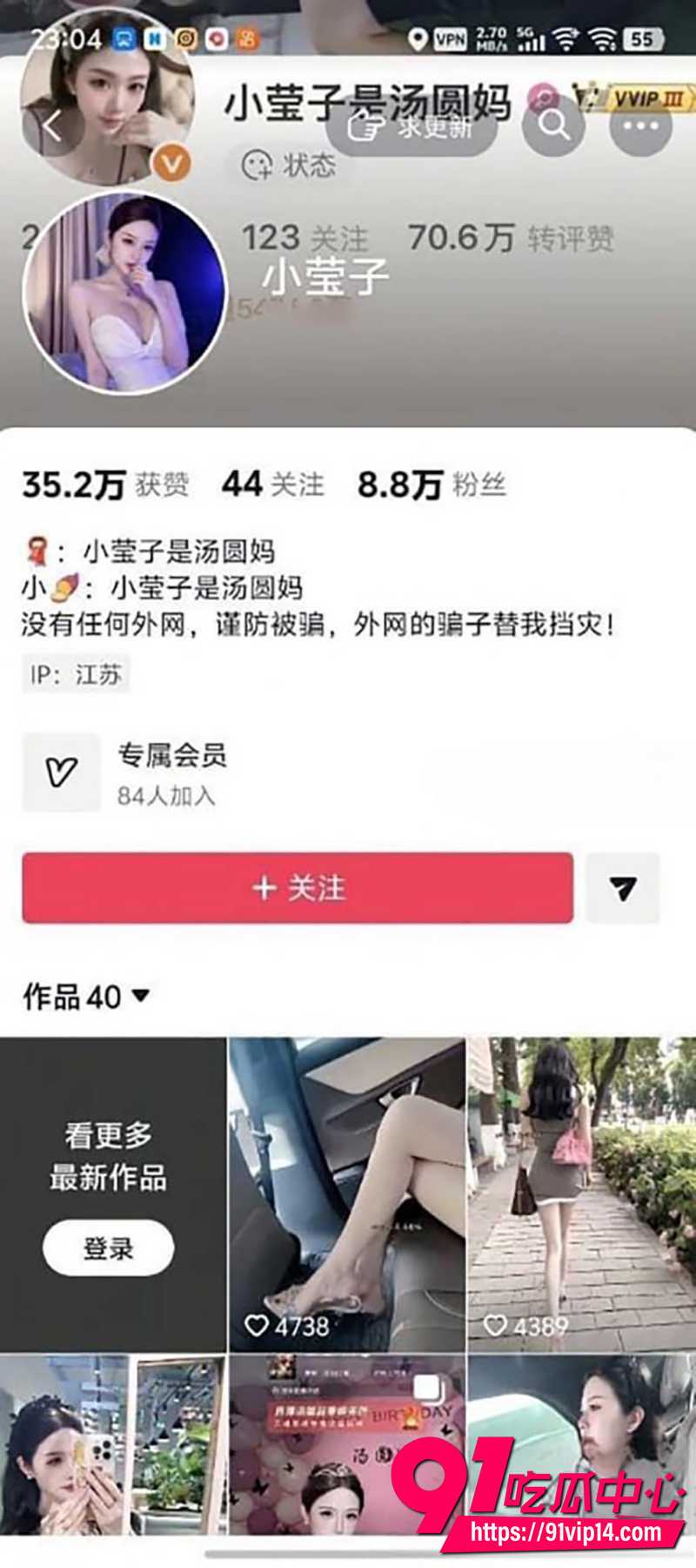 抖音百万粉丝小莹子是汤圆妈 1