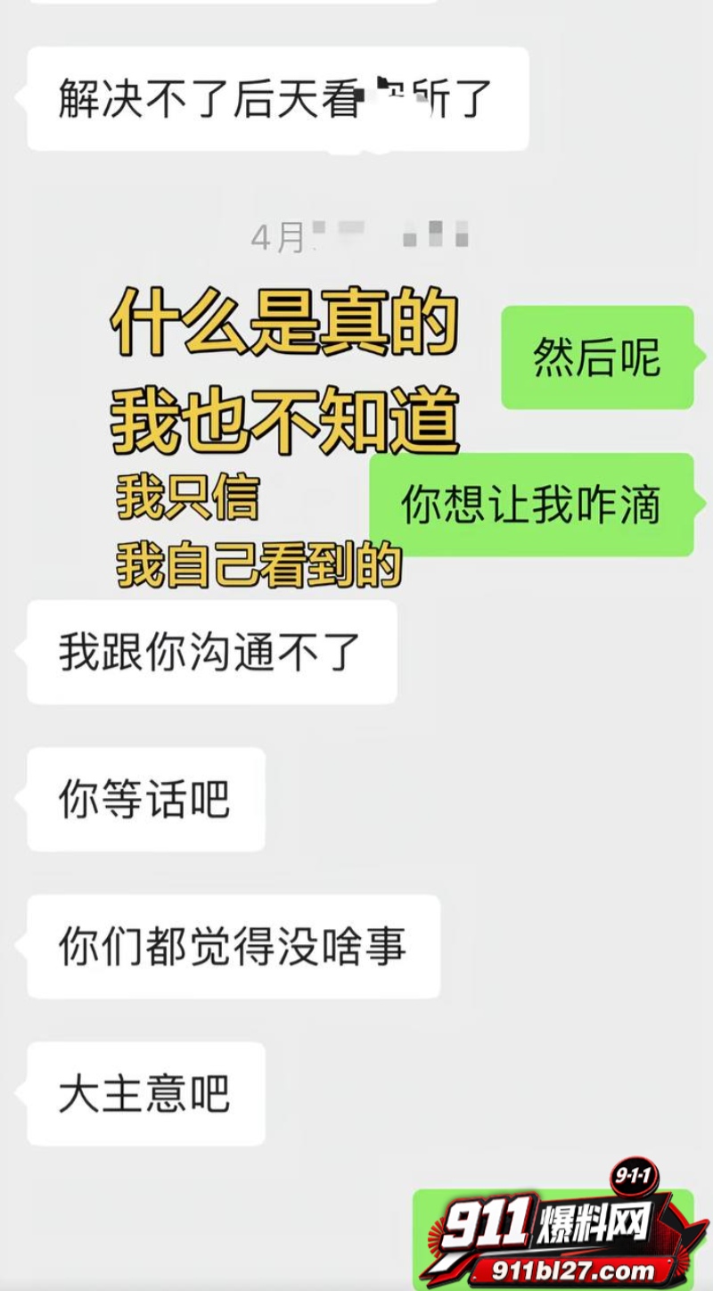 男网红李老板出轨 15 男网红李老板出轨 15
