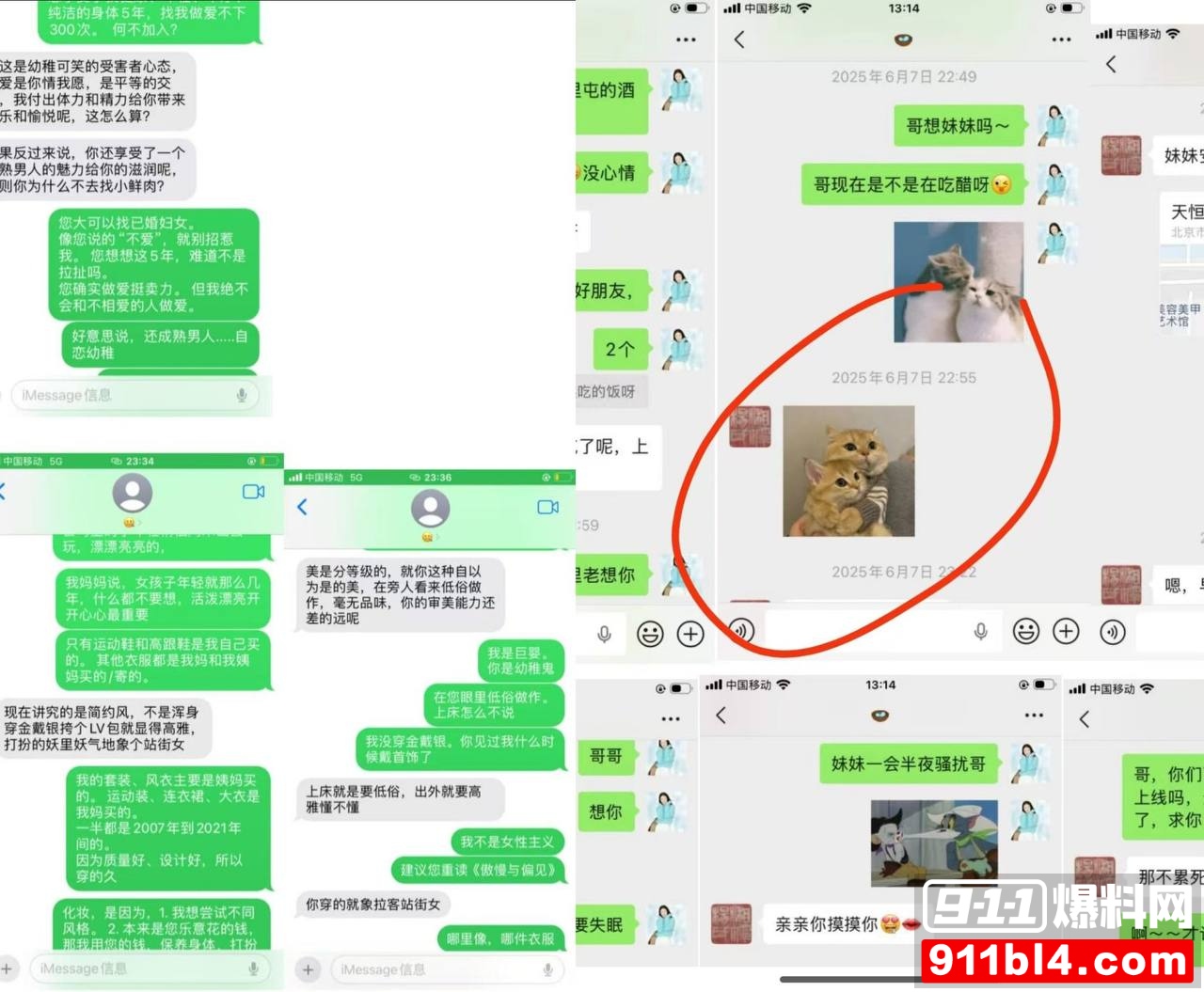 杨念群27