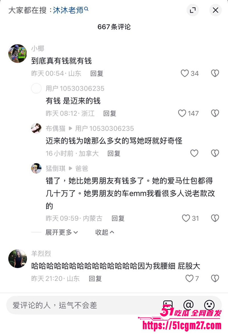 抖音BBW健身博主叫我沐沐老师被爆不雅视频17拷贝