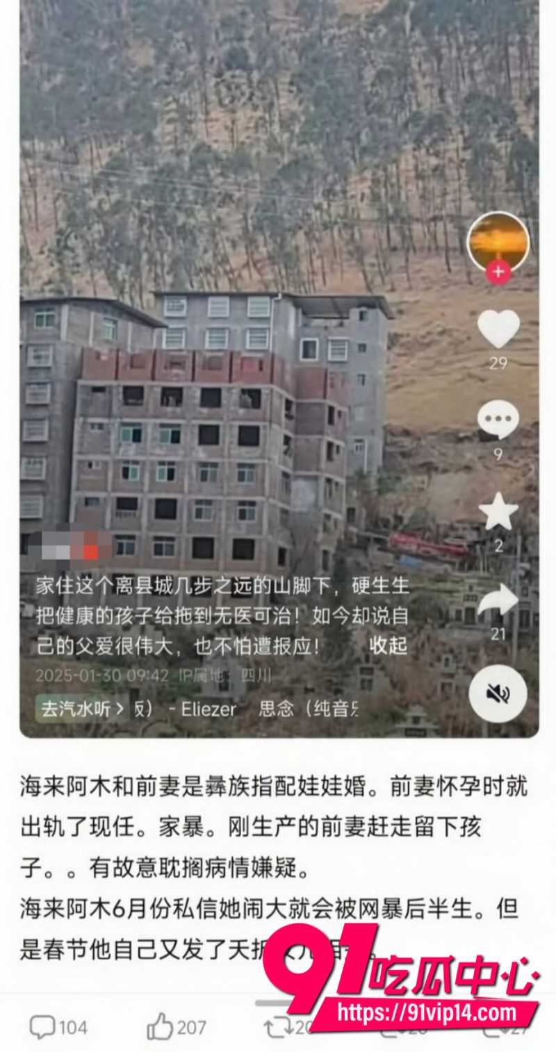 四川彝族男歌手海来阿木在老婆孕期出轨女大学生大量实锤证据曝光18 四川彝族男歌手海来阿木在老婆孕期出轨女大学生大量实锤证据曝光18