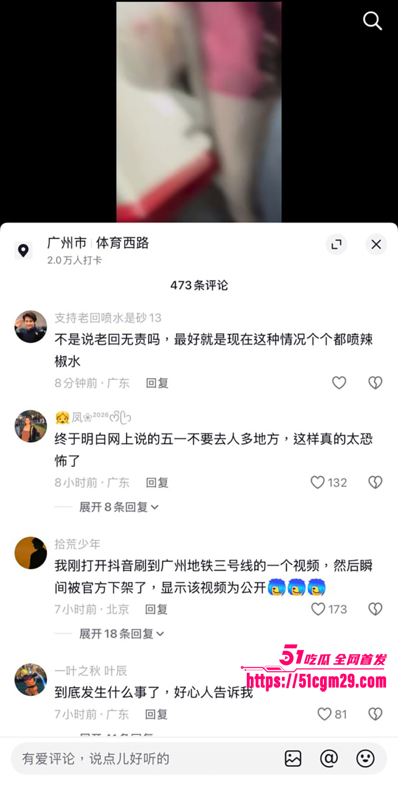 广州地铁一男子无差别辣椒水攻击乘客8拷贝 广州地铁一男子无差别辣椒水攻击乘客8拷贝