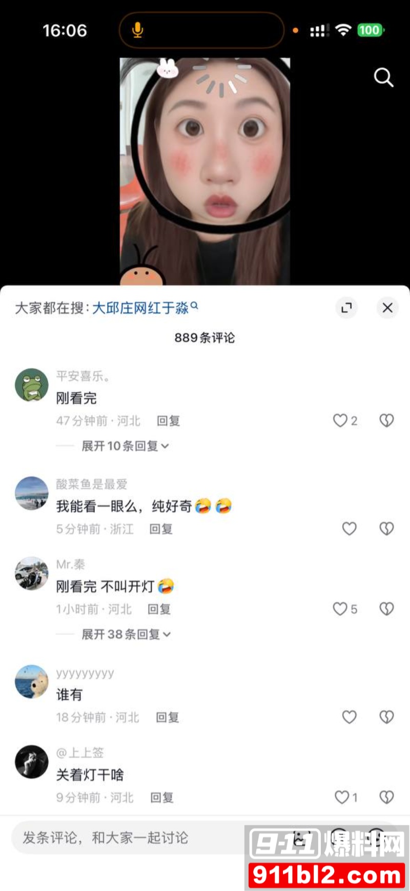 天津大邱庄钢管市场美女销售 于淼 27