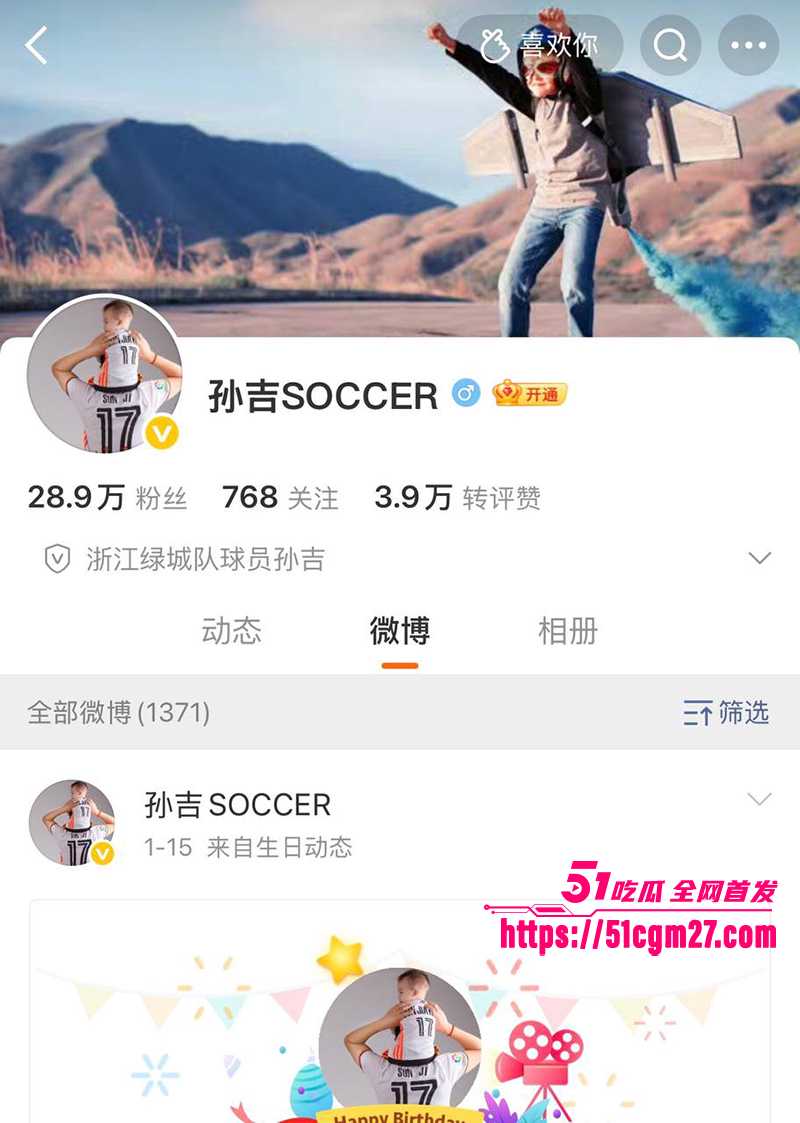 前国脚孙吉被实名举报骗婚家暴事件 1 拷贝