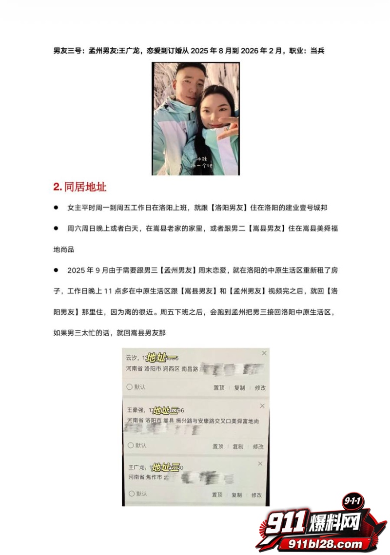 洛阳第一女海王刘亚格 11 洛阳第一女海王刘亚格 11