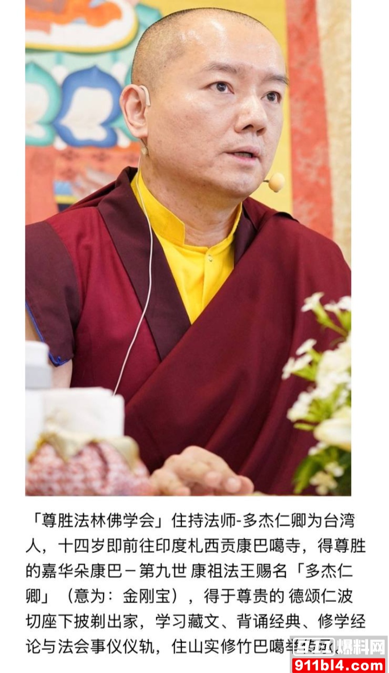 喇嘛主持多桀仁卿聊骚约炮 27