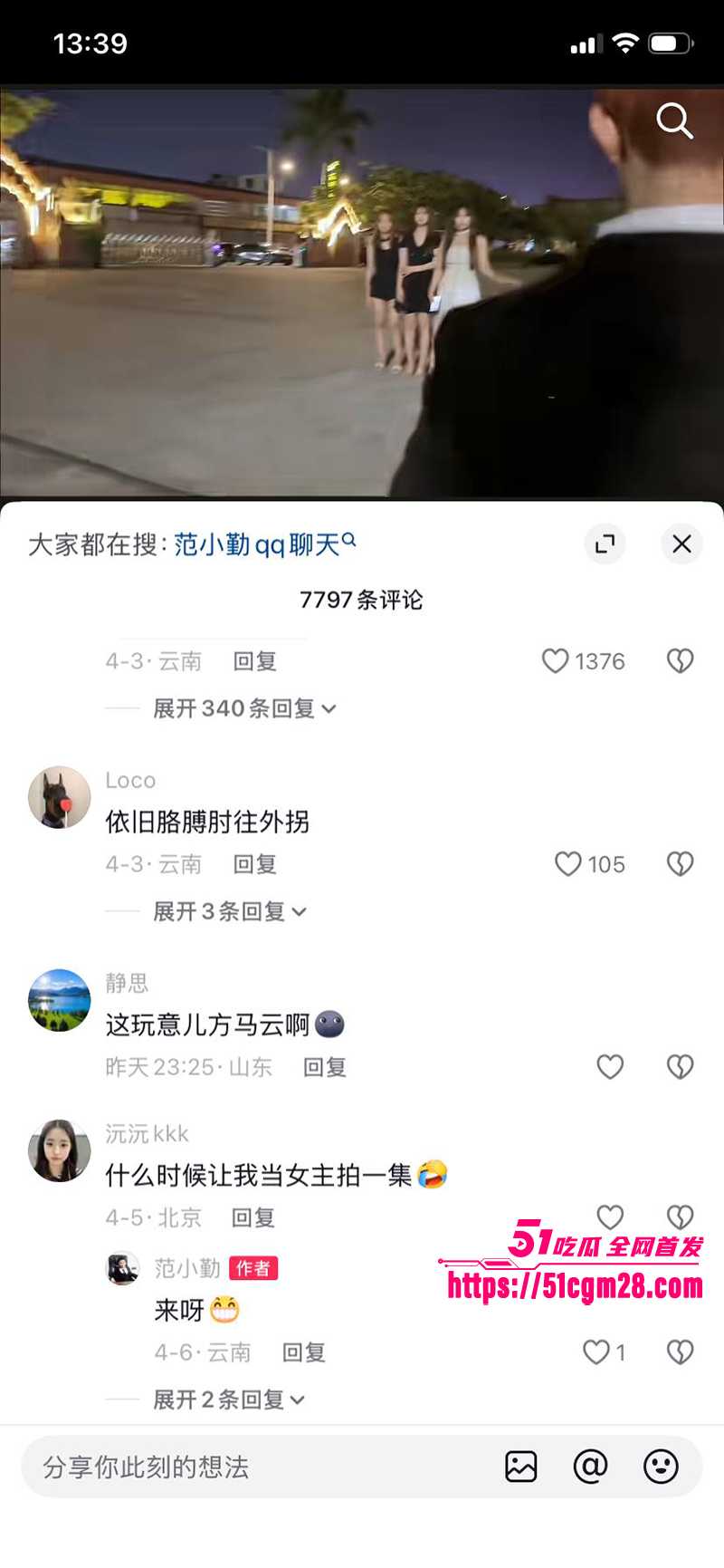 网红小马云范小勤 裸聊撸管被曝光 13 拷贝 网红小马云范小勤 裸聊撸管被曝光 13 拷贝