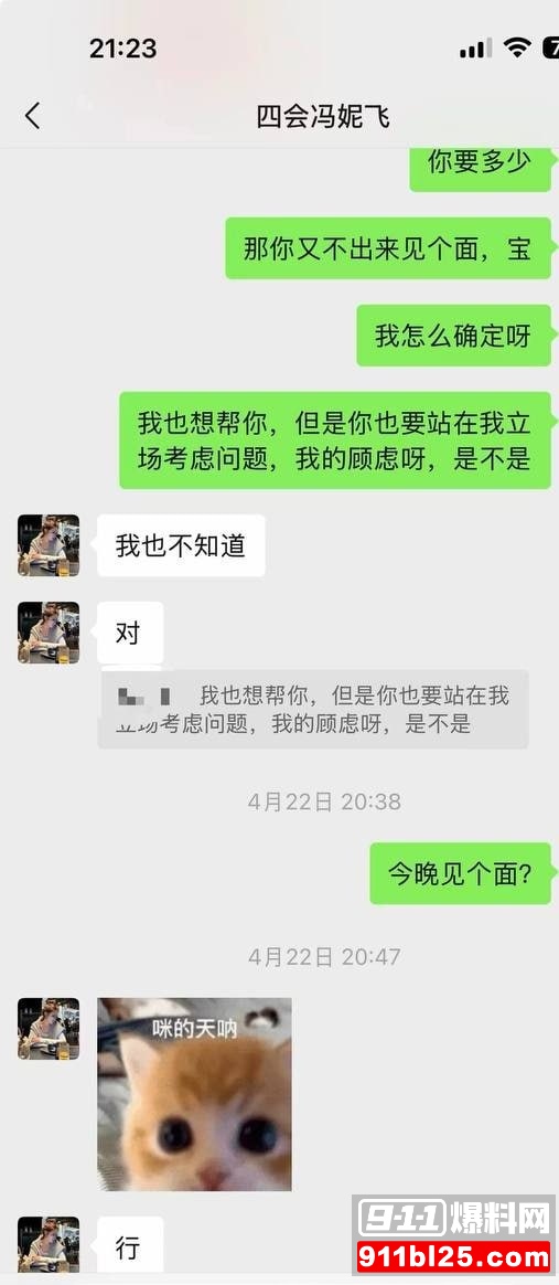 冯妮飞28 冯妮飞28