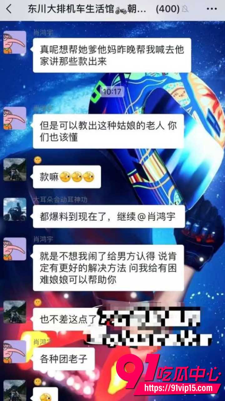 准新娘发请帖当晚睡群友22
