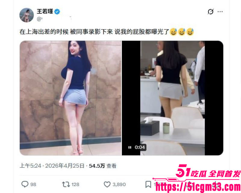台湾网红王雨瑾地铁视频火爆出圈 3 台湾网红王雨瑾地铁视频火爆出圈 3
