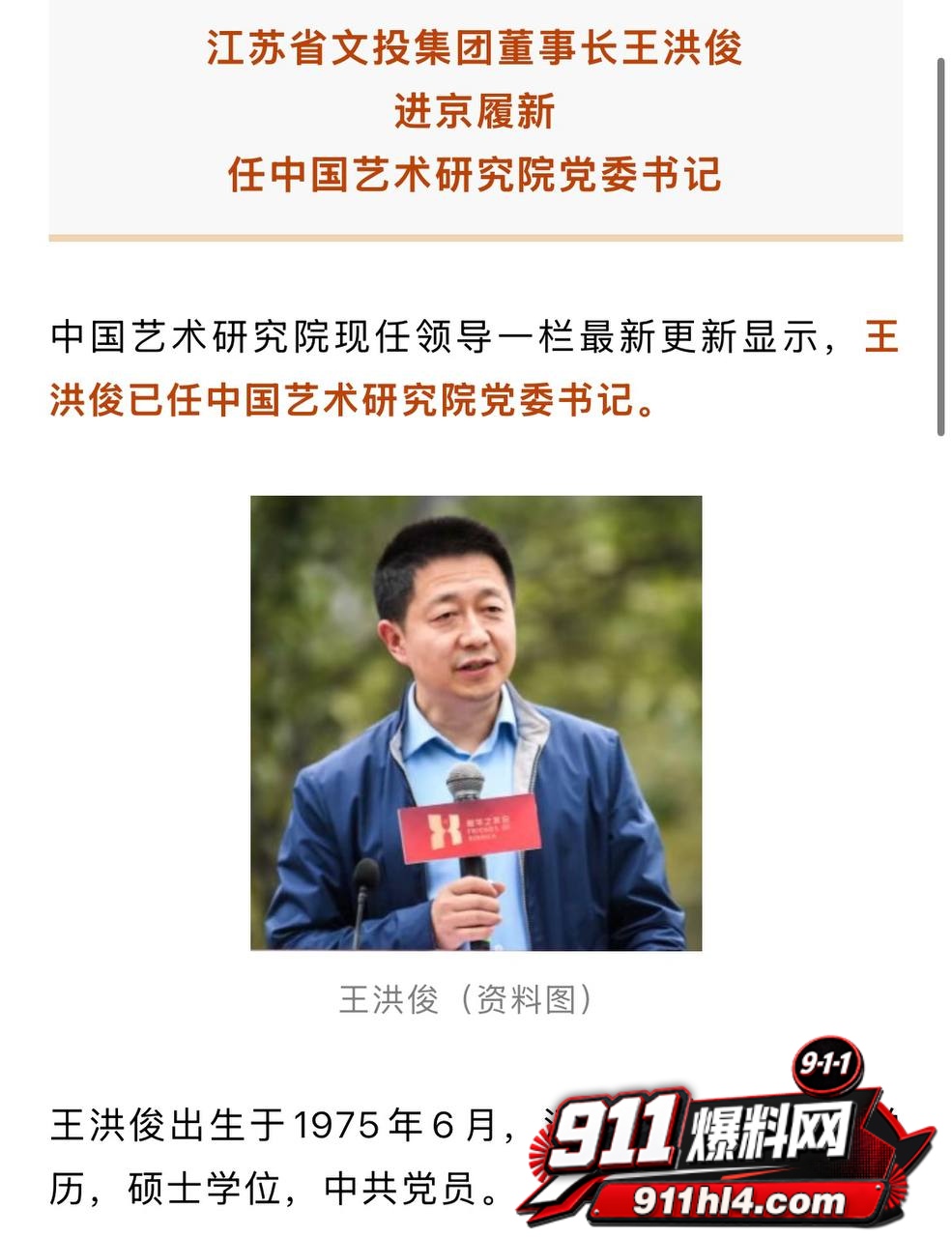 白鹭61 白鹭61