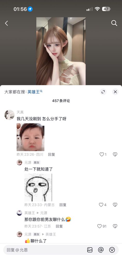实锤抖音3万粉丝网红英雄王骗吃骗炮软饭高p男