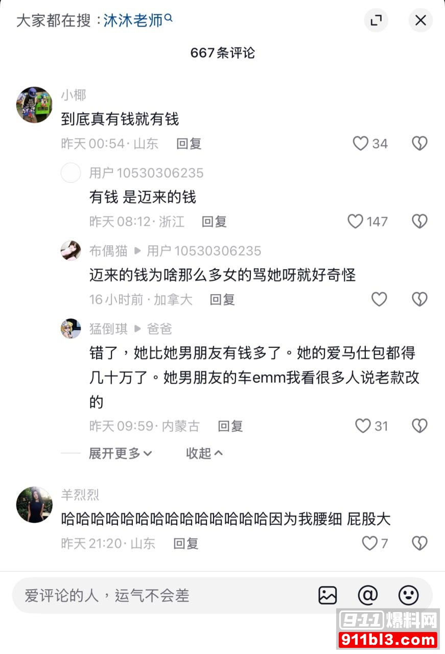 沐沐老师8