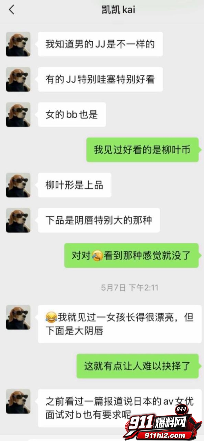 抖音21万粉女网红 凯凯kai 20 抖音21万粉女网红 凯凯kai 20