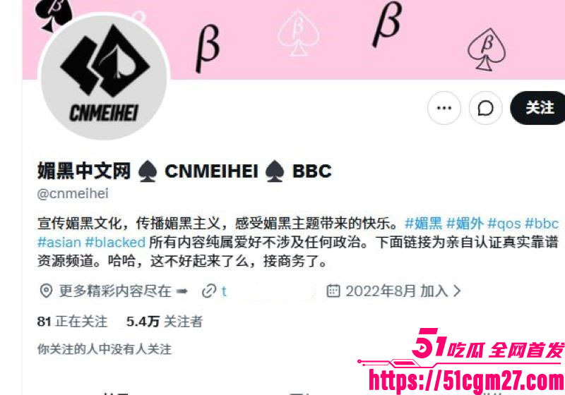 推特博主Monica公开狂推媚黑事件 1