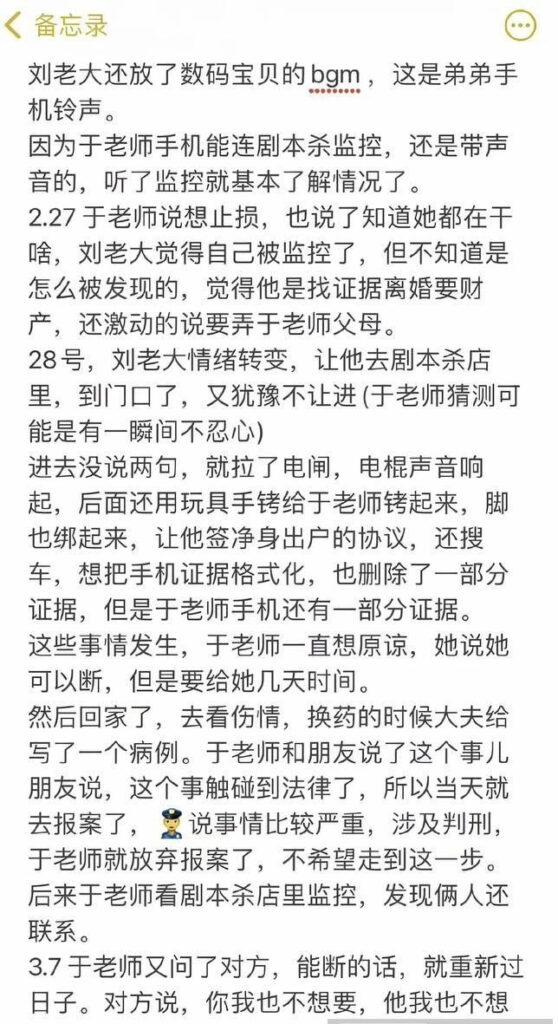 抖音夫妻档网红互撕于越实锤刘老大出轨堂弟