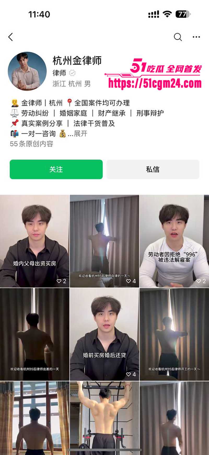 肌肉网红金天龙 玩被曝光 1 拷贝