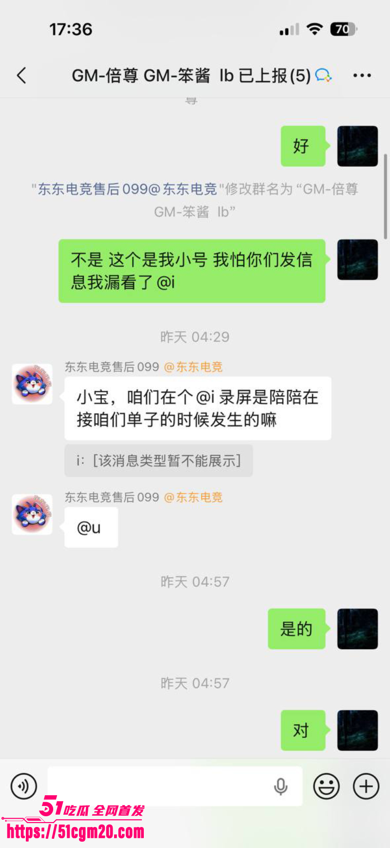 东东电竞董事长 刘旭东 17