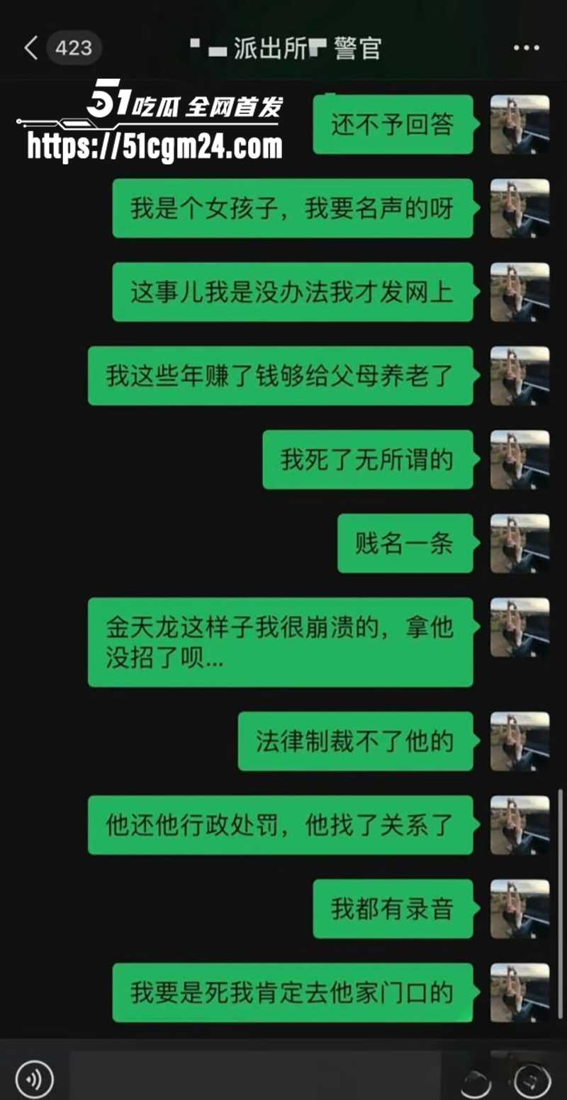 肌肉网红金天龙 玩被曝光 27 拷贝