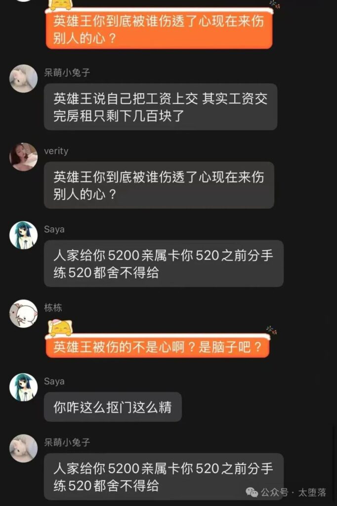 抖音英雄王被锤渣男后续男主放出硬核记录回怼
