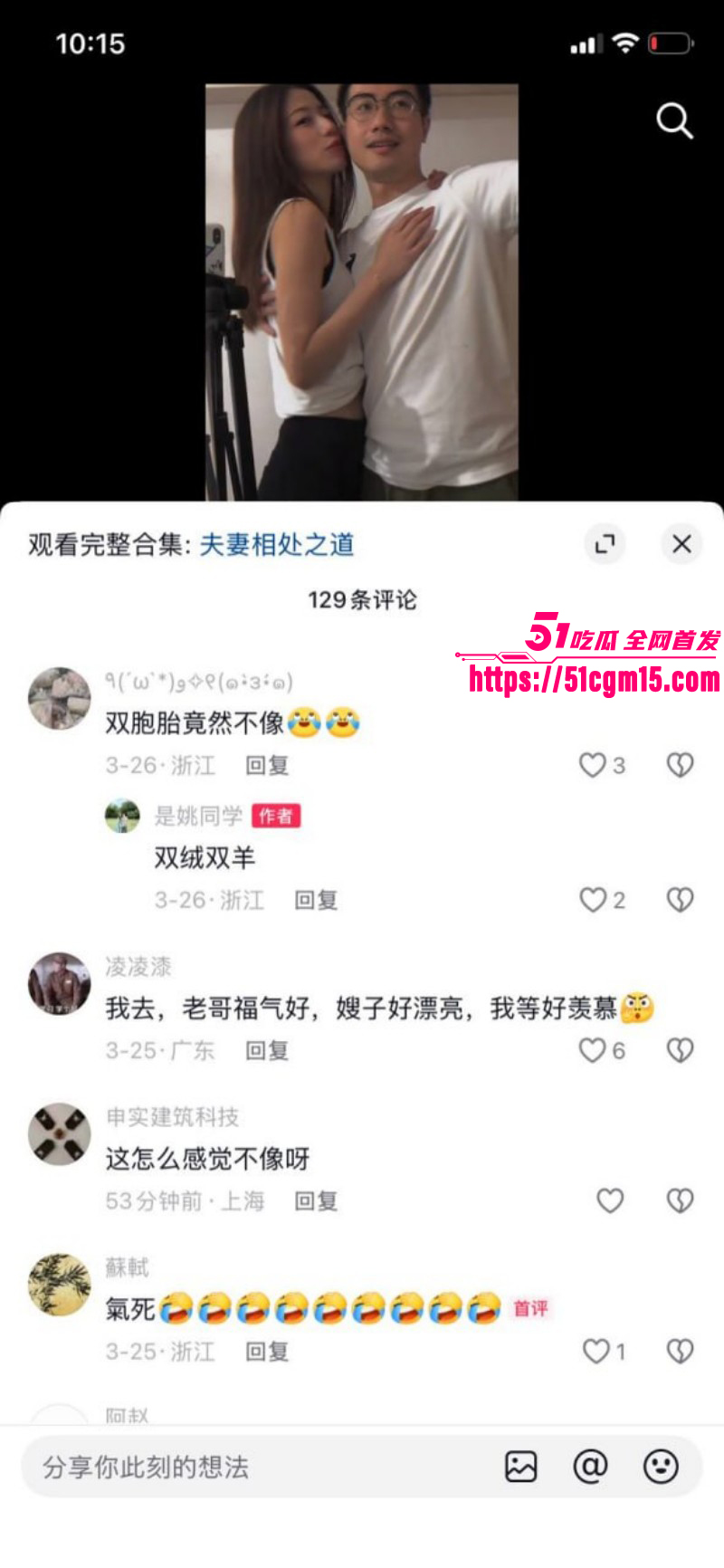 优衣库女主余艺抖音被扒出011