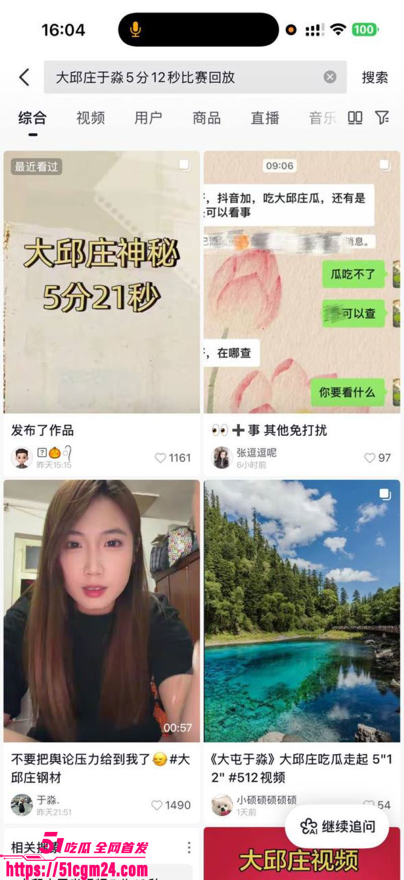 天津大邱庄钢管美女于淼5分12秒视频 6