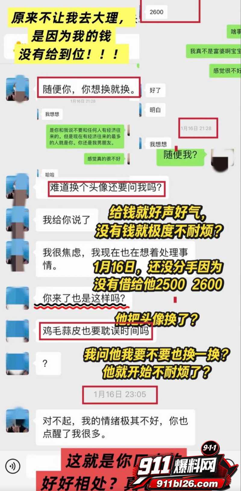 抖音大理旅游博主 蒋文明 13