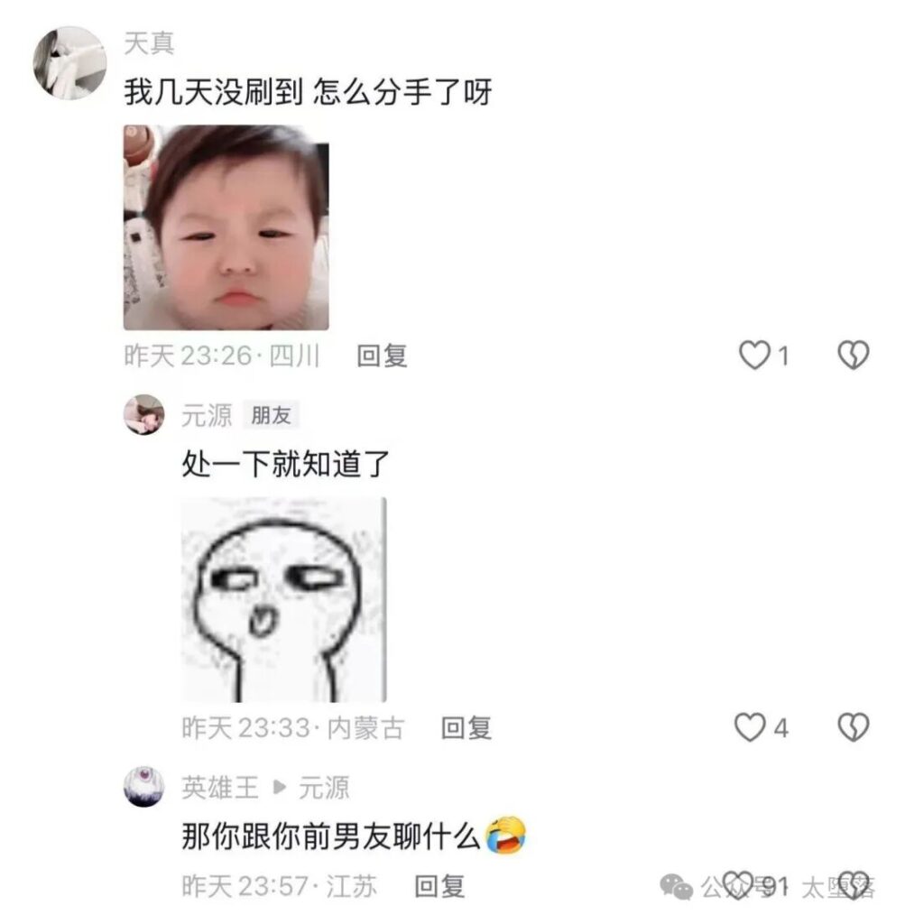 抖音英雄王被锤渣男后续男主放出硬核记录回怼