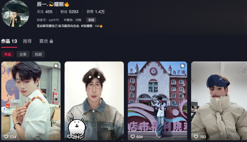金主联合实锤抖音海王辰一张耀眼软饭男多线操作翻车记