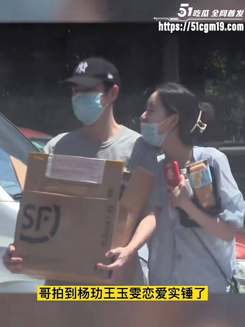 顶流明星黄景瑜王玉雯恋情曝光04