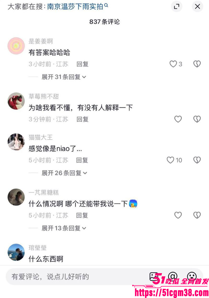 南京温莎KTV515包间下大雨事件 16 南京温莎KTV515包间下大雨事件 16