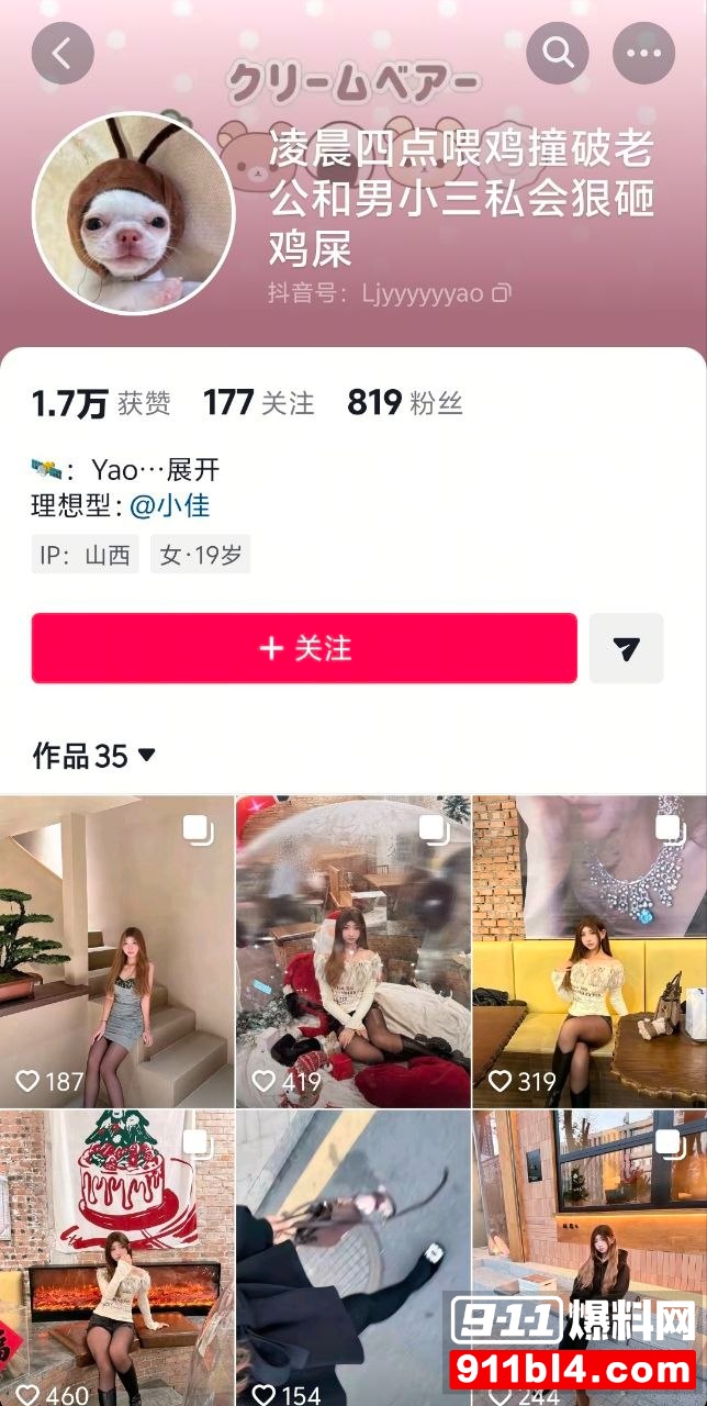 李佳瑶8 李佳瑶8
