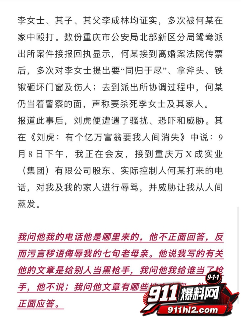 重庆检察院第五分院女检查官王维丹 14