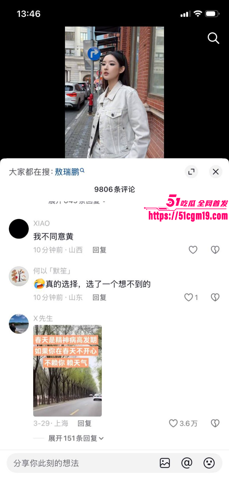 顶流明星黄景瑜王玉雯恋情曝光029