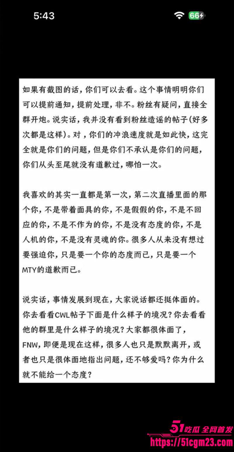 抖音网红肥牛文一日店长翻车事件018