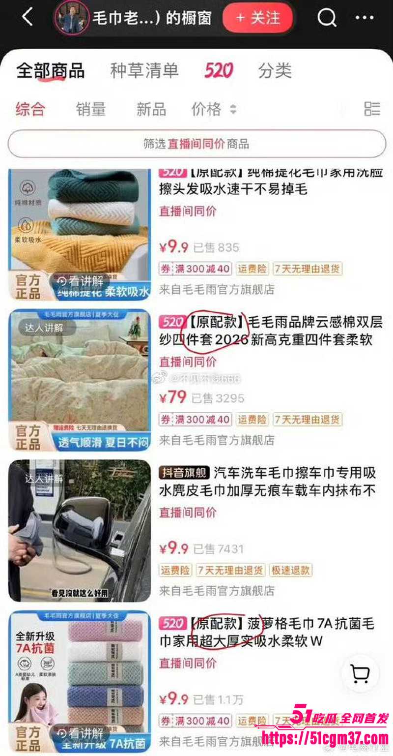 毛巾家族 洁丽雅 上演豪门乱伦盛宴 11 毛巾家族 洁丽雅 上演豪门乱伦盛宴 11