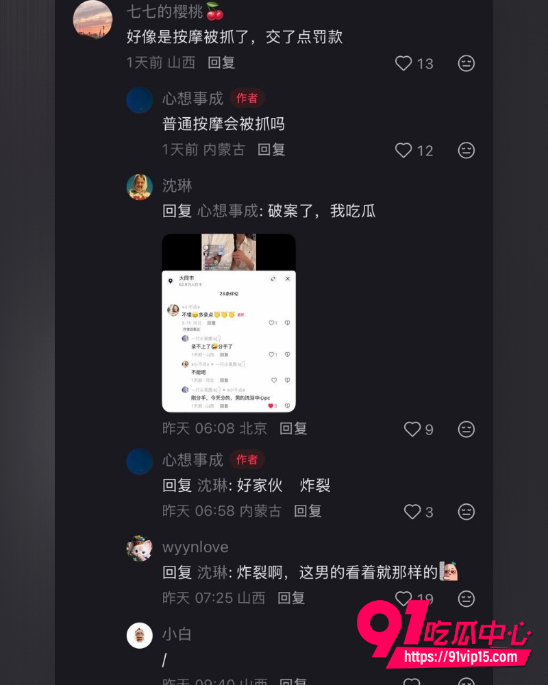 抖音大同网红是甜不是田 26