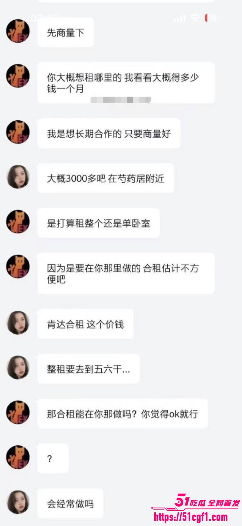 清纯美女合资肉偿租房 18 清纯美女合资肉偿租房 18