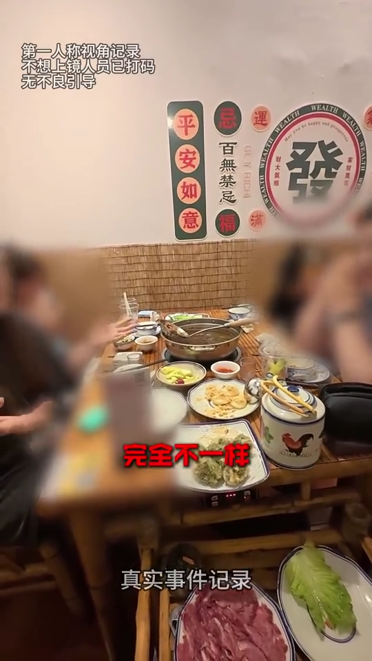 和梦里的不一样潮汕火锅白嫖姐5000字差评2分46秒视频曝光