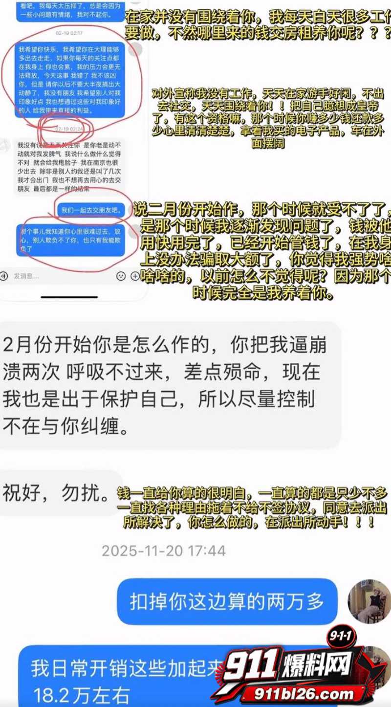 抖音大理旅游博主 蒋文明 40