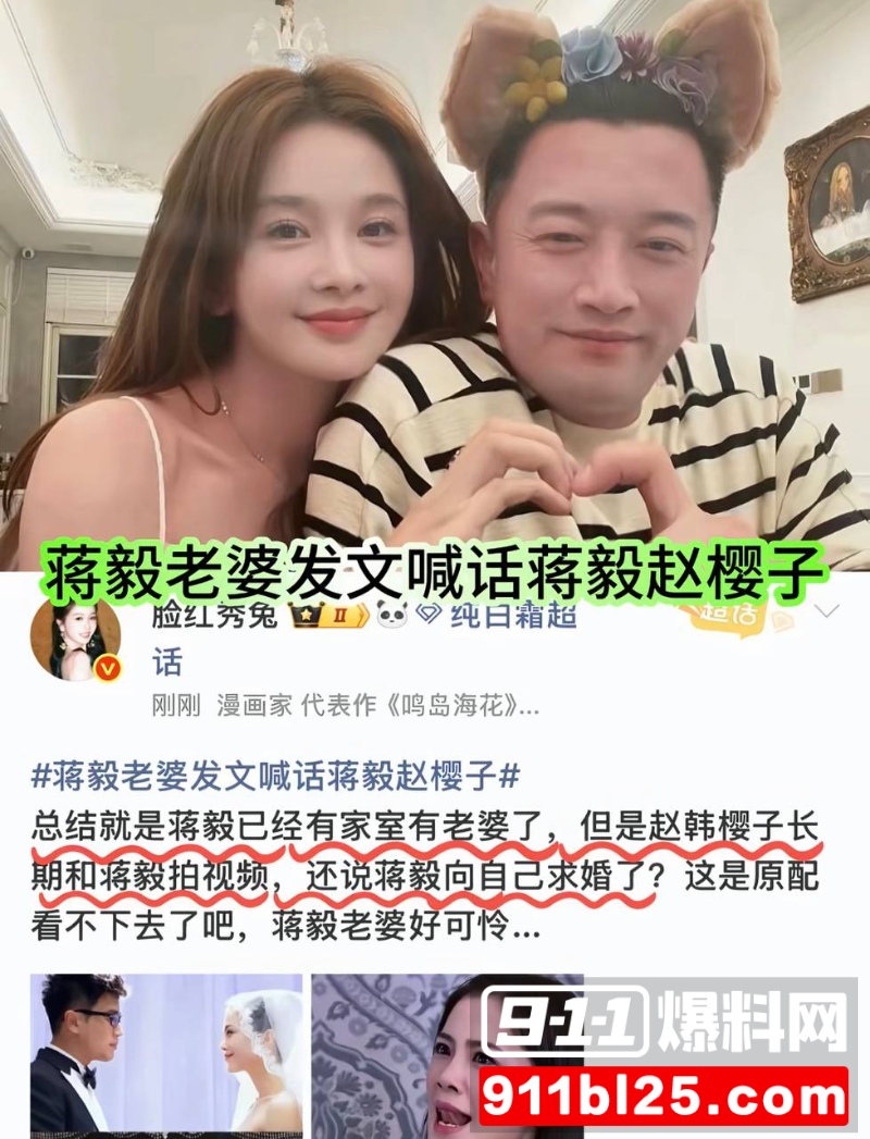 演员蒋毅求婚赵樱子翻车34 演员蒋毅求婚赵樱子翻车34