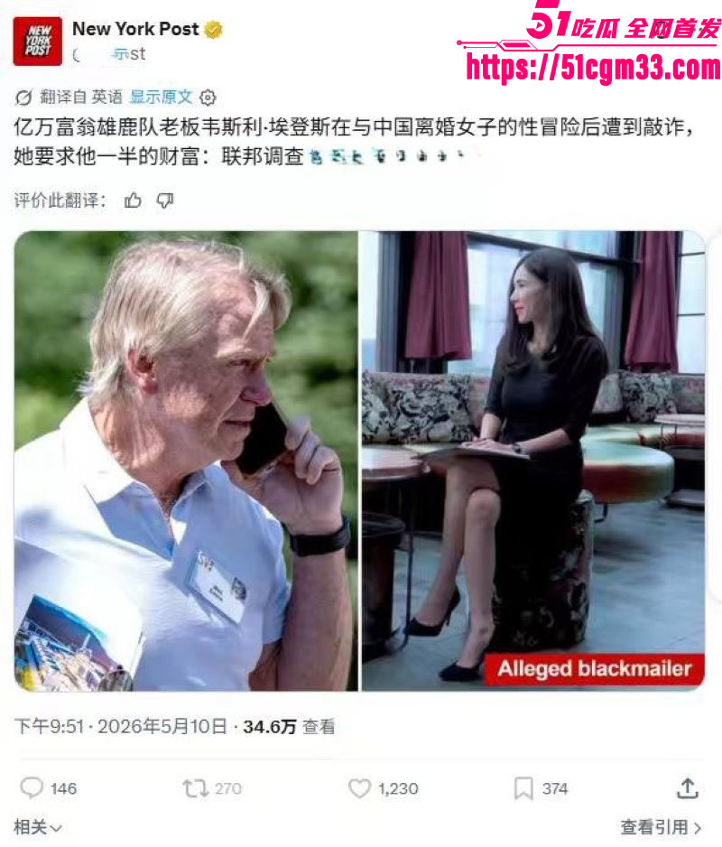 46岁华人女子罗昌丽敲诈亿万富豪 2 46岁华人女子罗昌丽敲诈亿万富豪 2