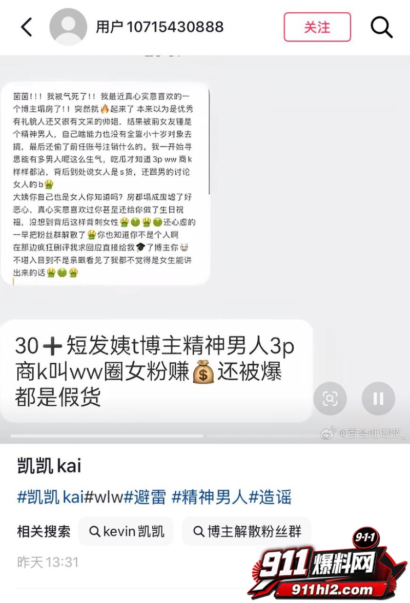 抖音21万粉女网红 凯凯kai 8 抖音21万粉女网红 凯凯kai 8