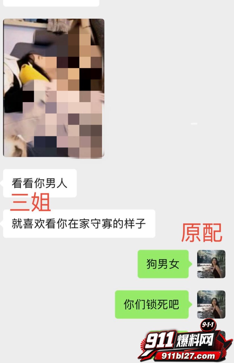 男网红李老板出轨 43 男网红李老板出轨 43