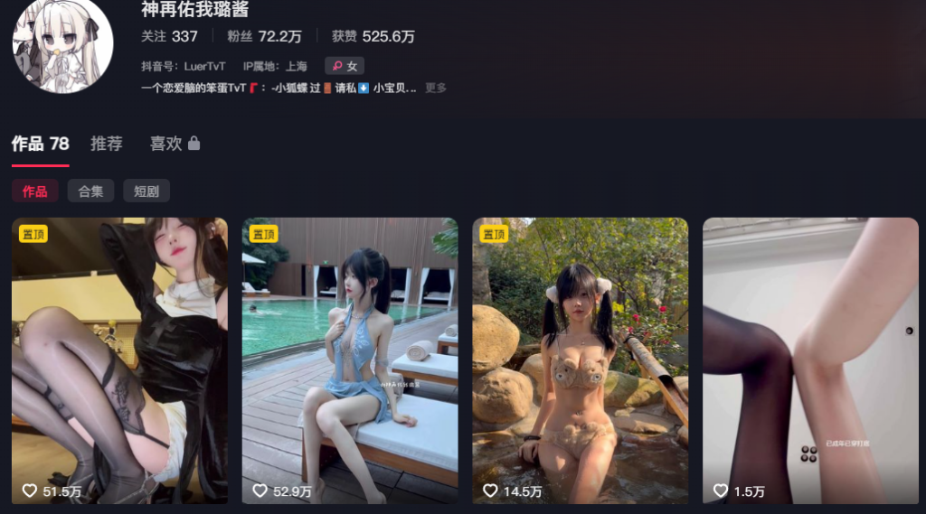 72万粉丝抖音网红神再佑我璐酱最新定制福利视频外流