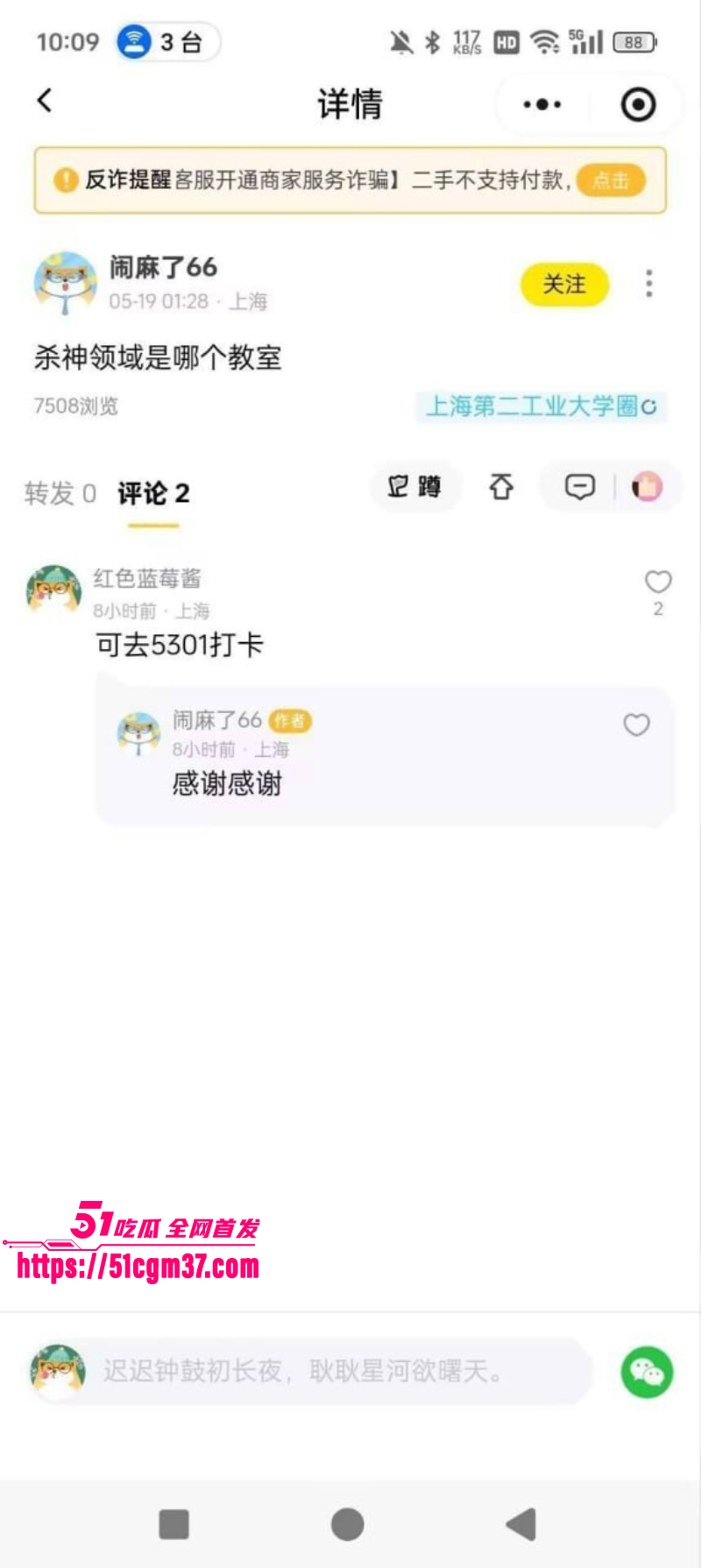 上海二工大 杀神 满脸怒容冲老师大吼 18 上海二工大 杀神 满脸怒容冲老师大吼 18